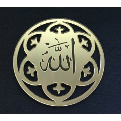 Ayet Allah Lafzı Yuvarlak Pleksi 2 Mm Altın 10'li