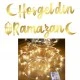 Ramazan Süsleri 3 Aylar Süsleri, Hoşgeldin Ramazan Ve Led Işık