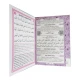 Yasin Kitap 64 Sayfa 12x16 cm Mor
